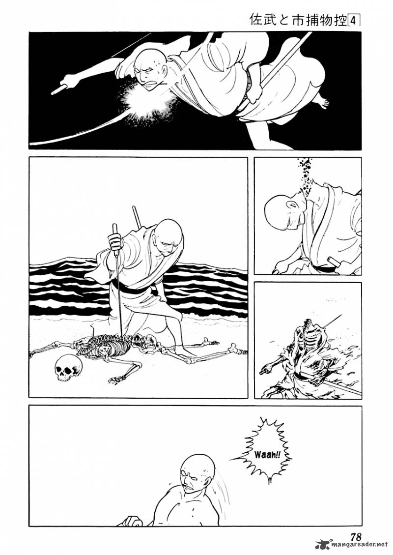 Sabu To Ichi Torimonohikae Chapter 18 Page 5