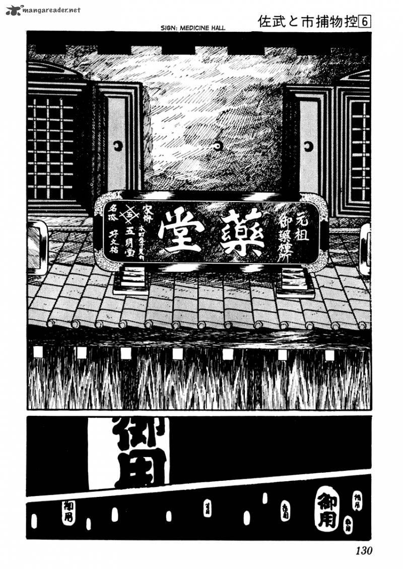 Sabu To Ichi Torimonohikae Chapter 33 Page 16