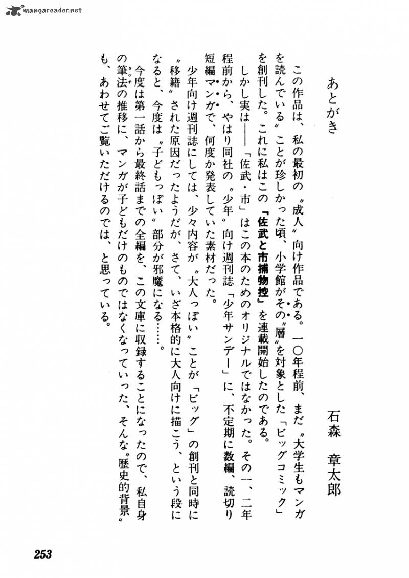 Sabu To Ichi Torimonohikae Chapter 5 Page 37
