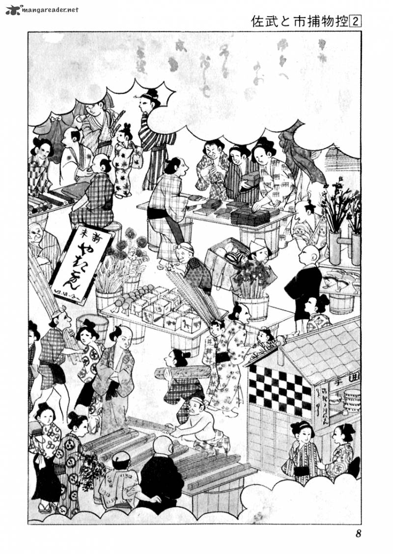 Sabu To Ichi Torimonohikae Chapter 6 Page 8
