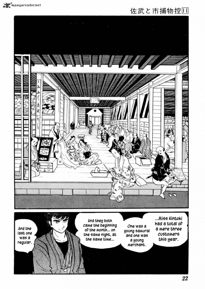 Sabu To Ichi Torimonohikae Chapter 64 Page 27
