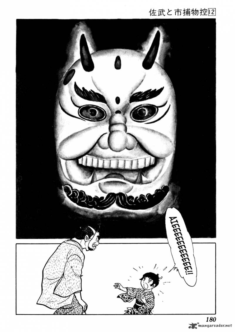 Sabu To Ichi Torimonohikae Chapter 75 Page 5