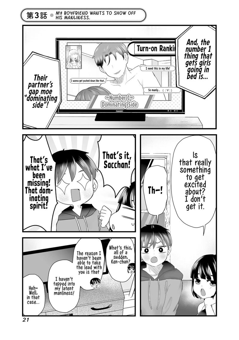 Sacchan To Ken Chan Wa Kyou Mo Itteru Chapter 3 Page 1