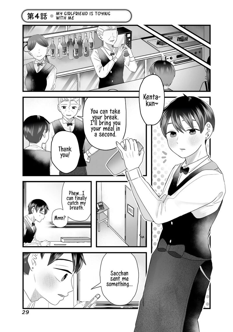 Sacchan To Ken Chan Wa Kyou Mo Itteru Chapter 4 Page 1