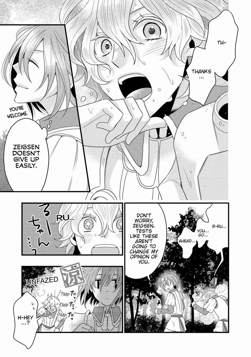 Sagishi Chapter 1 Page 17
