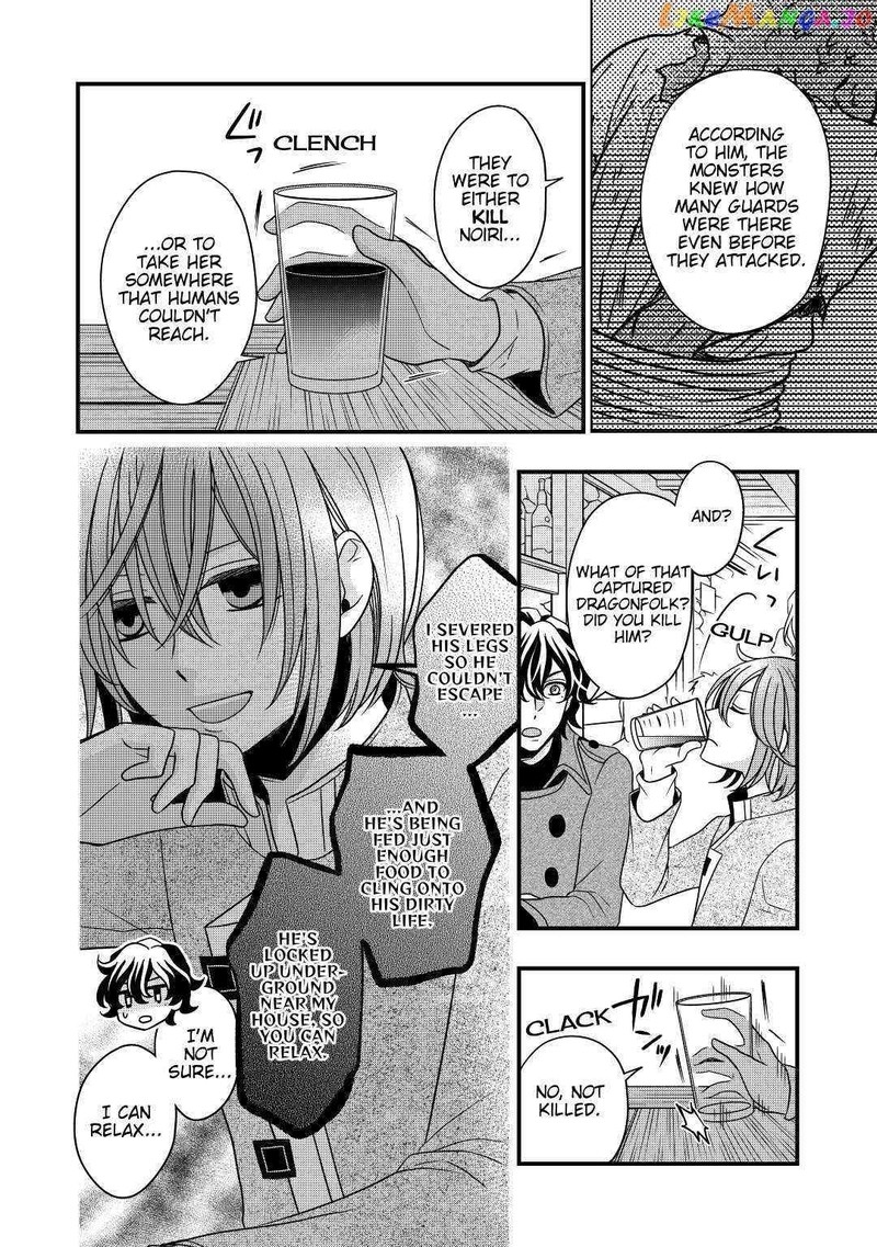 Sagishi Chapter 12 Page 12