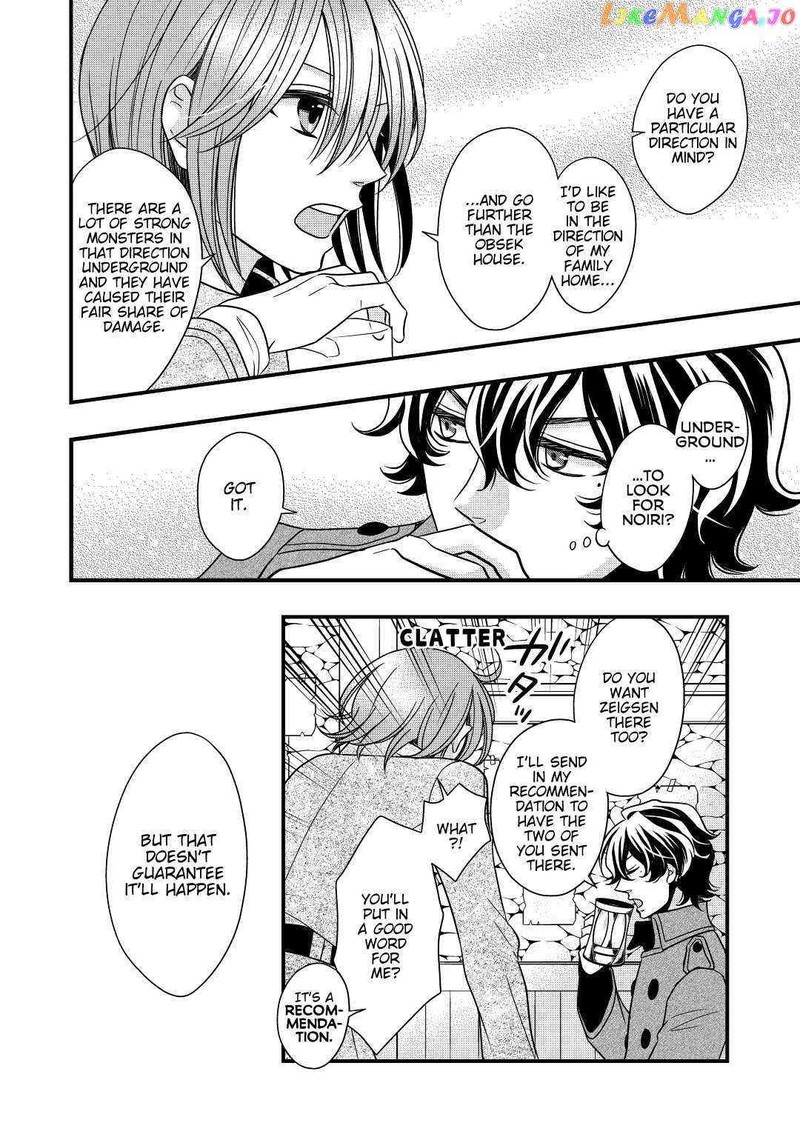 Sagishi Chapter 12 Page 16