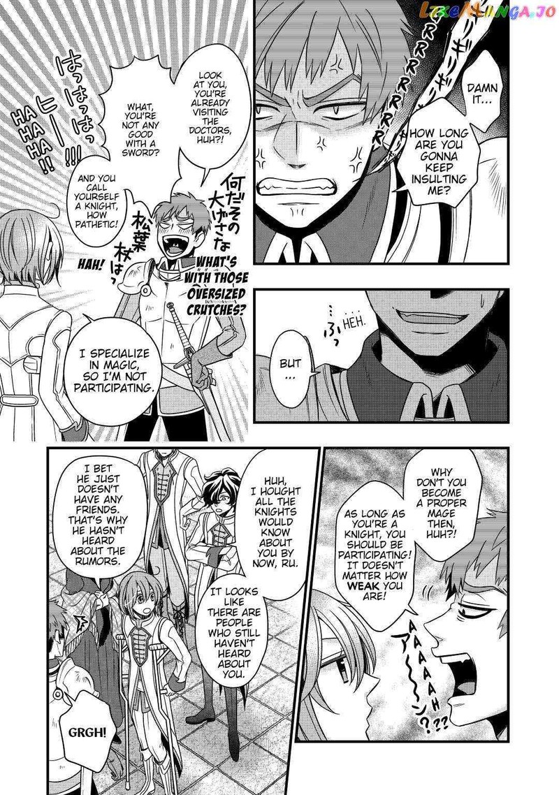 Sagishi Chapter 13 Page 21