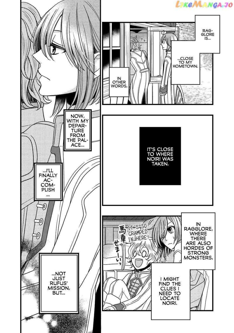 Sagishi Chapter 14 Page 26