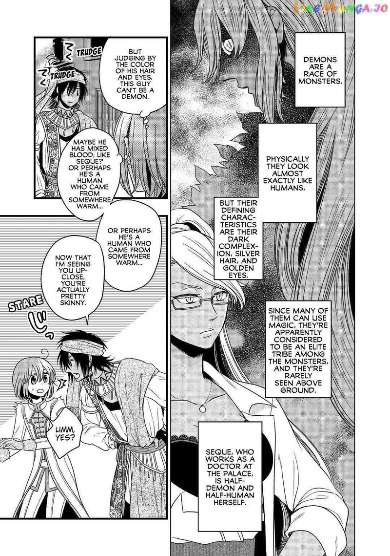 Sagishi Chapter 17 Page 11