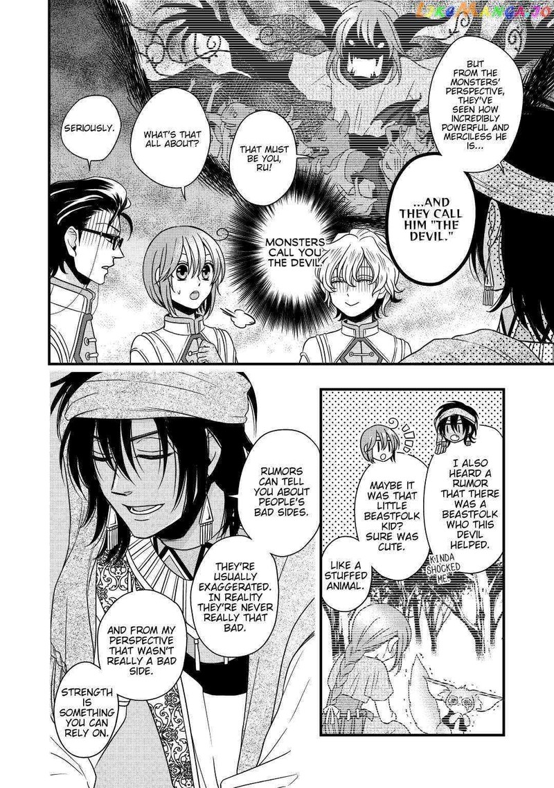 Sagishi Chapter 19 Page 14
