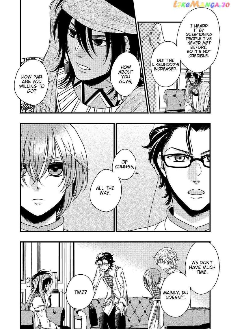 Sagishi Chapter 19 Page 8