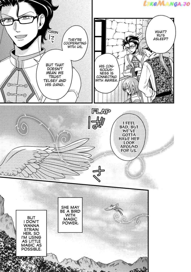Sagishi Chapter 20 Page 7
