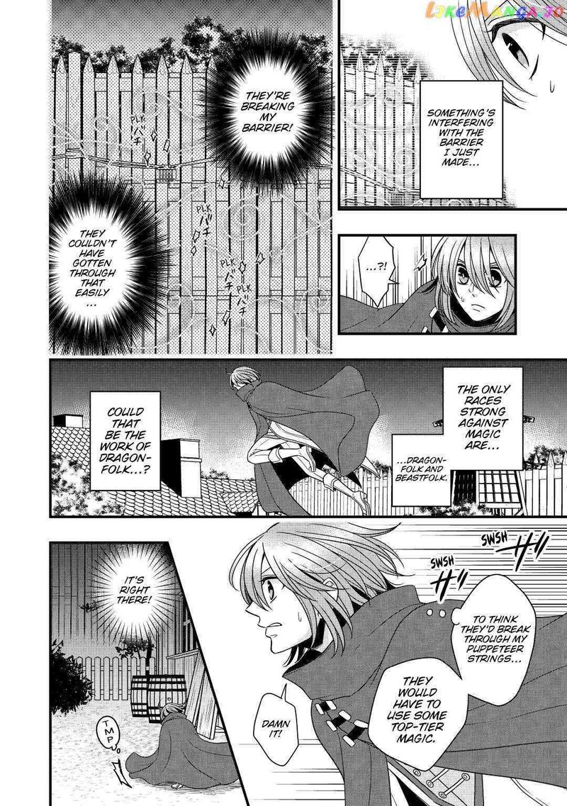 Sagishi Chapter 23 Page 14