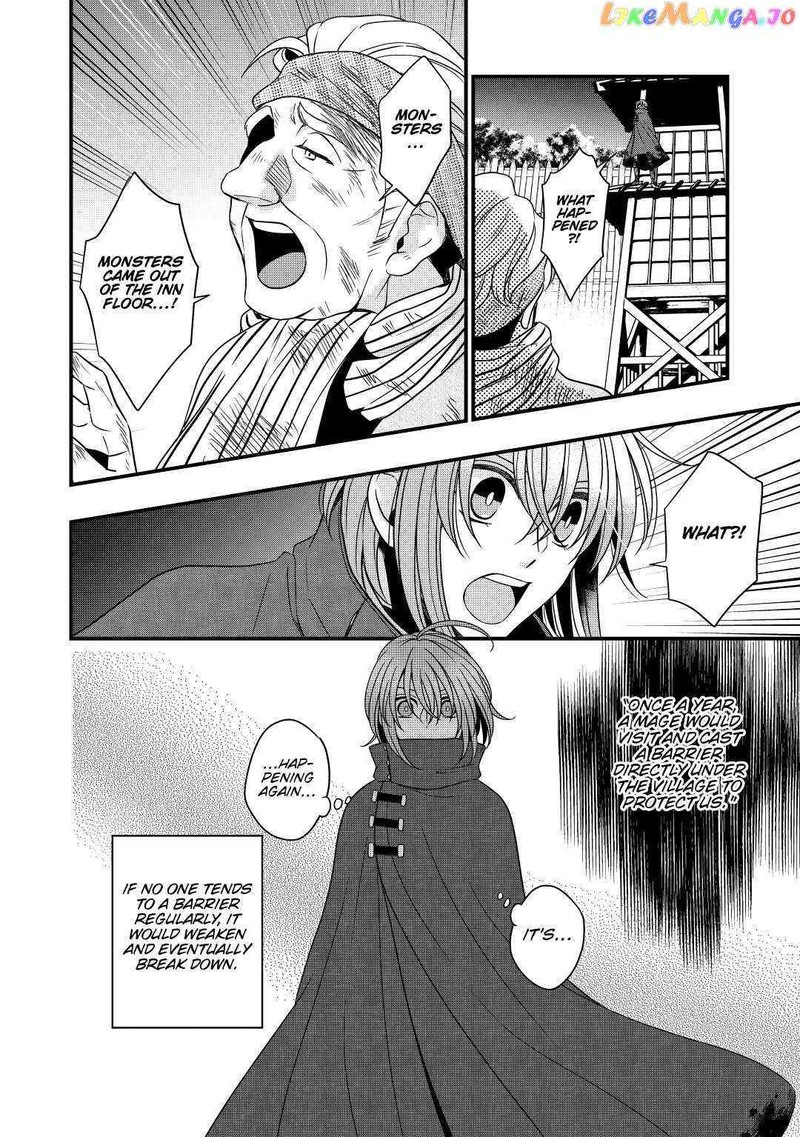 Sagishi Chapter 23 Page 22