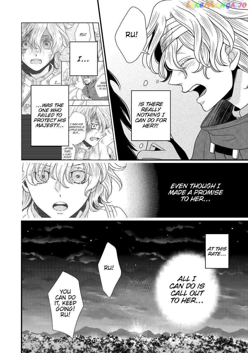 Sagishi Chapter 25 Page 20