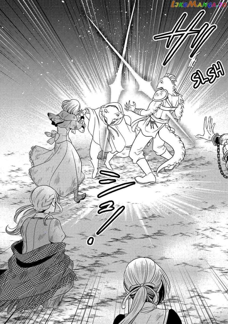 Sagishi Chapter 25 Page 7