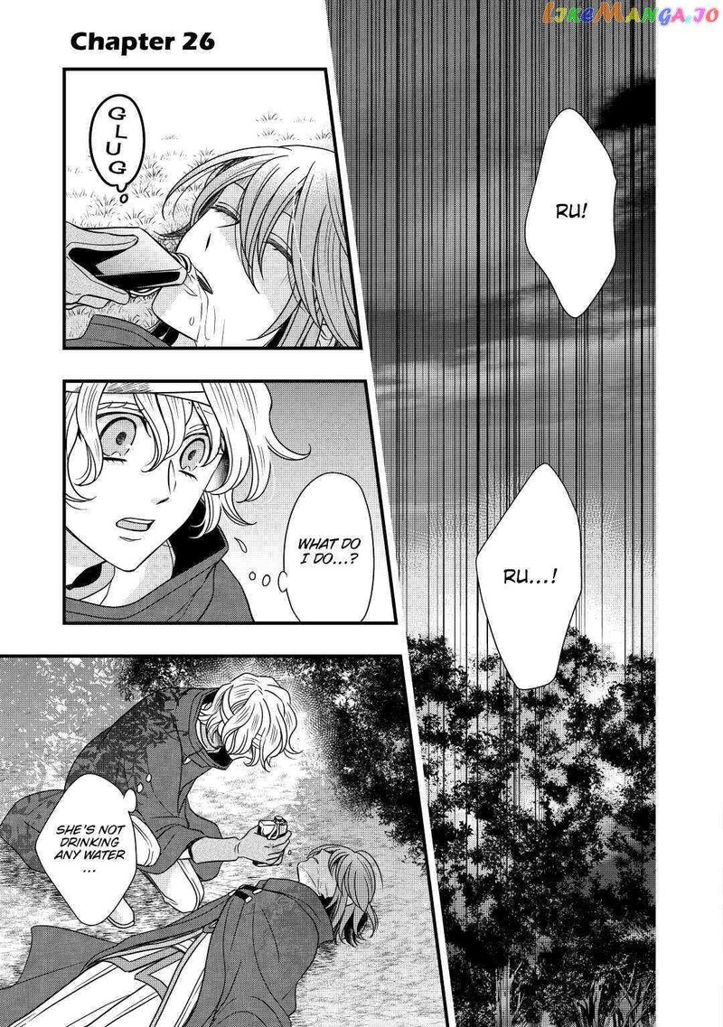 Sagishi Chapter 26 Page 1