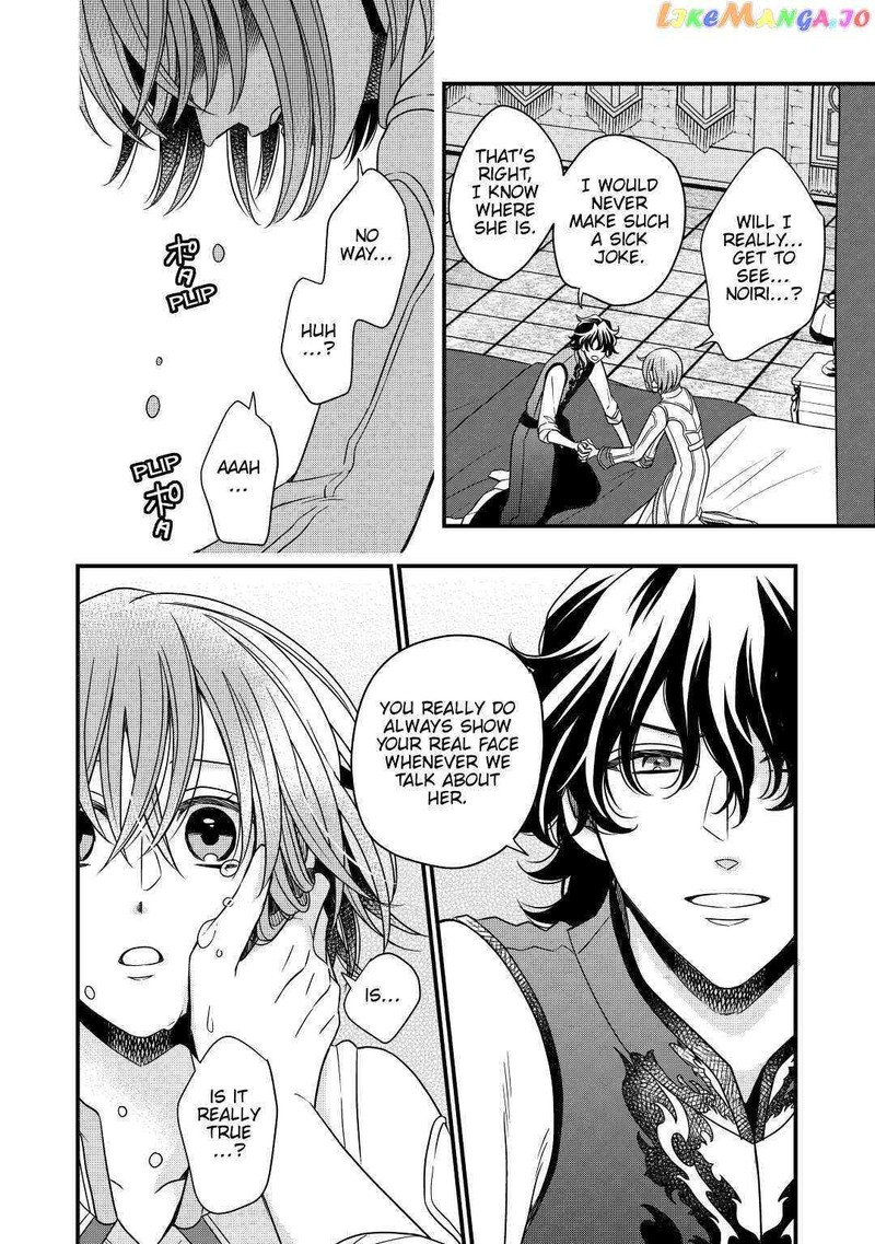Sagishi Chapter 30 Page 8