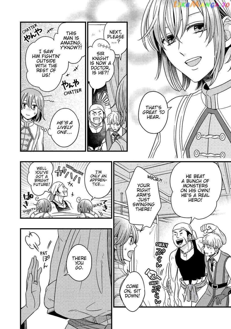 Sagishi Chapter 32 Page 14
