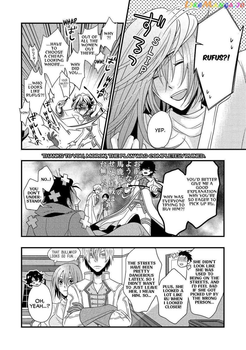 Sagishi Chapter 4 Page 20