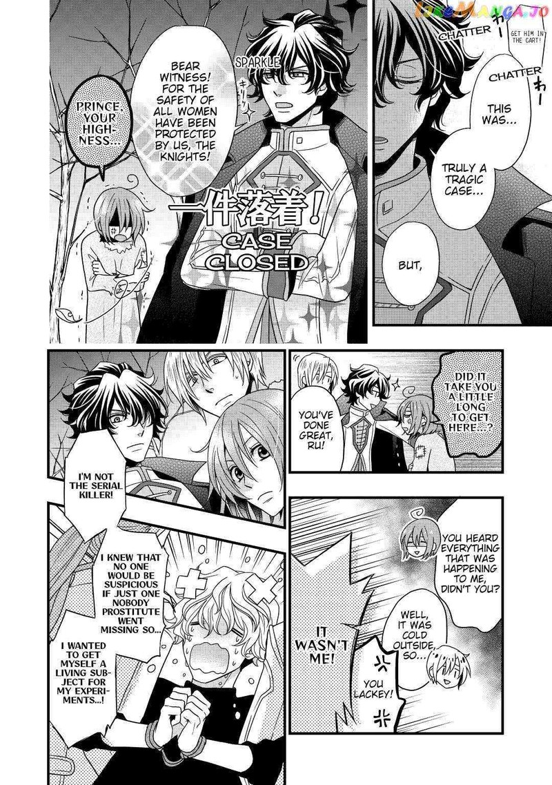 Sagishi Chapter 5 Page 22