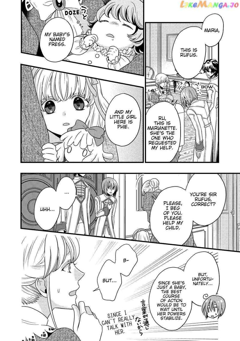 Sagishi Chapter 7 Page 6