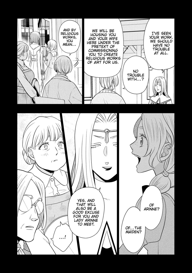 Sagishi Chapter 78 Page 5