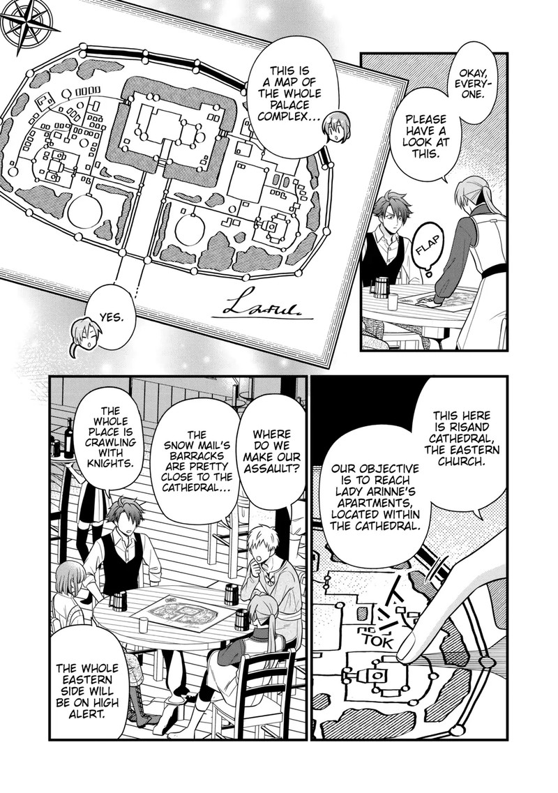 Sagishi Chapter 80 Page 7