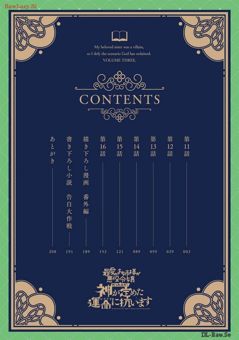 Saiai No Onee Sama Ga Akuyaku Reijou Datta No De Kami Ga Sadameta Scenario Ni Aragaimasu Chapter 11 Page 5