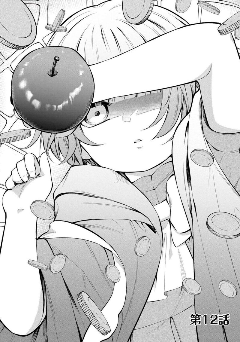 Saiai No Onee Sama Ga Akuyaku Reijou Datta No De Kami Ga Sadameta Scenario Ni Aragaimasu Chapter 12 Page 2
