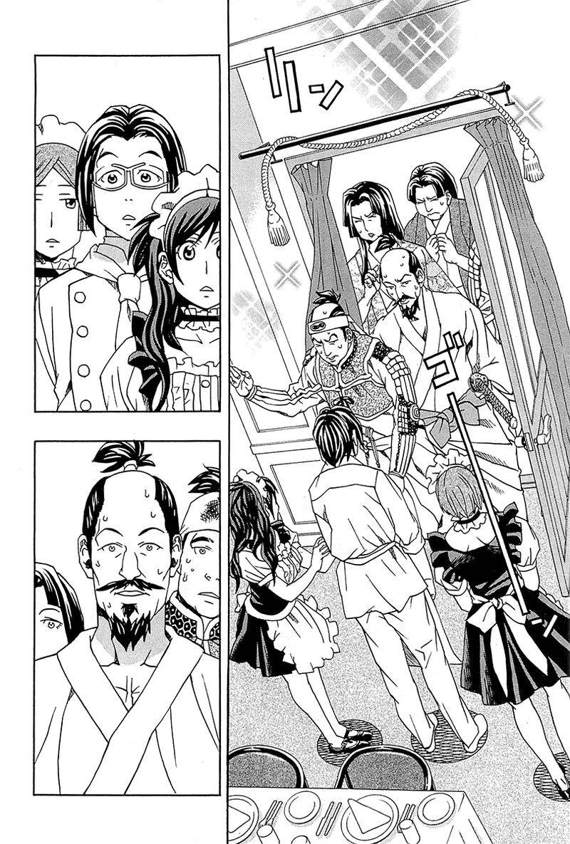 Saigo No Restaurant Chapter 1 Page 17