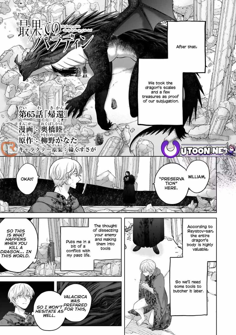 Saihate No Paladin Chapter 65a Page 4