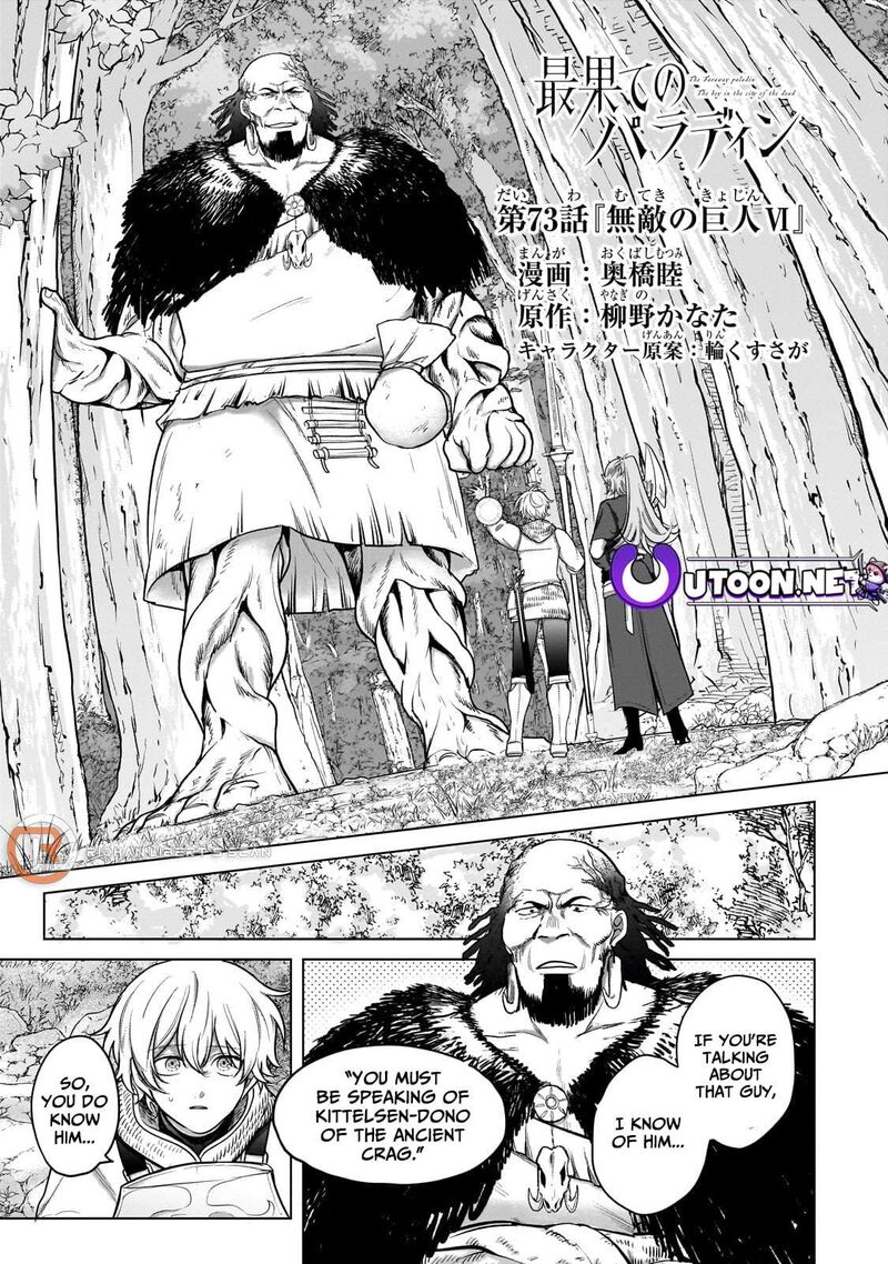 Saihate No Paladin Chapter 73a Page 2