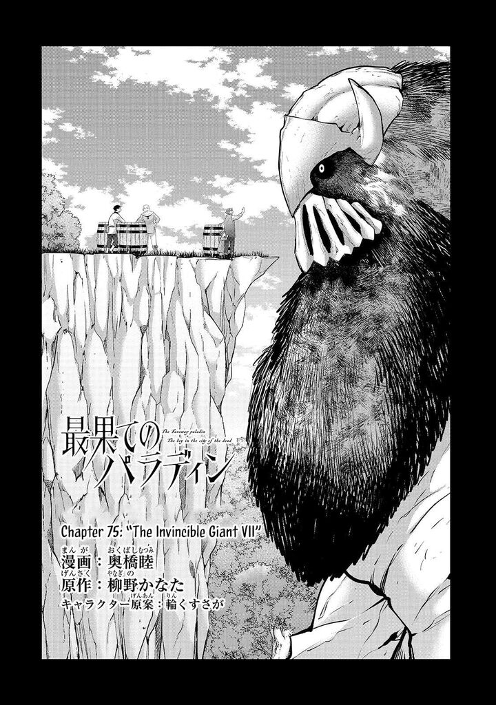 Saihate No Paladin Chapter 75a Page 3