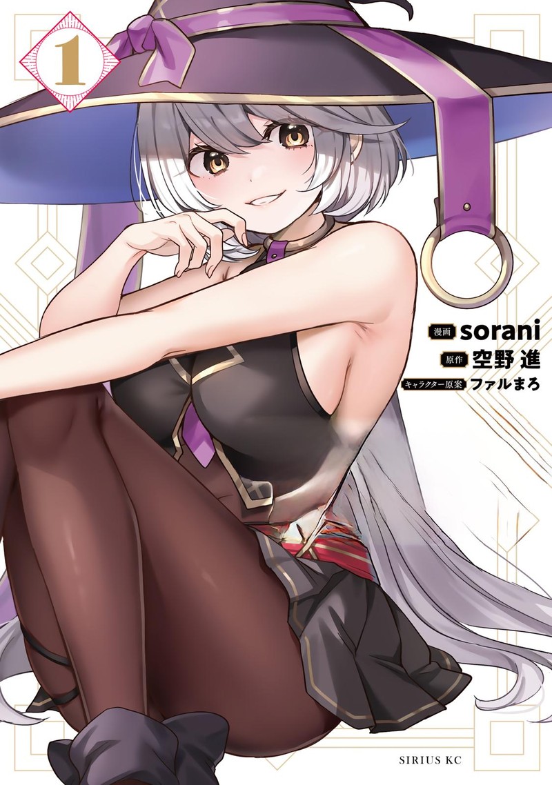 Saijaku Kizoku Ni Tensei Shita No De Akuyakutachi Wo Atsumete Mita Chapter 1 Page 1