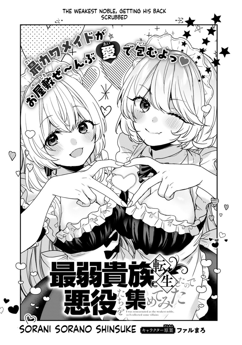 Saijaku Kizoku Ni Tensei Shita No De Akuyakutachi Wo Atsumete Mita Chapter 11 Page 2