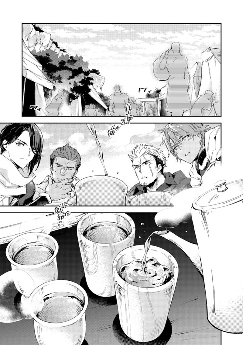 Saijaku Teima Wa Gomi Hiroi No Tabi Wo Hajimemashita Chapter 14a Page 1