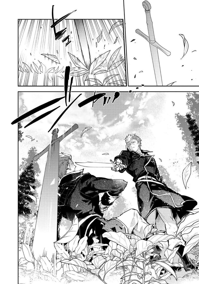 Saijaku Teima Wa Gomi Hiroi No Tabi Wo Hajimemashita Chapter 26 Page 6