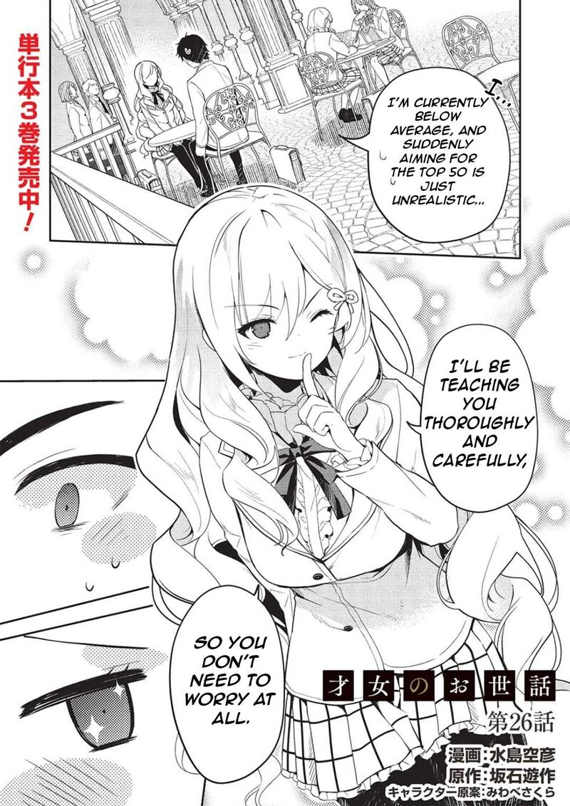 Saijo No Osewa Takane No Hana Darakena Meimon Kou De Gakuin Ichi No Ojou Sama Seikatsu Nouryoku Kaimu Wo Kagenagara Osewa Suru Koto Ni Narimashita Chapter 26 Page 4