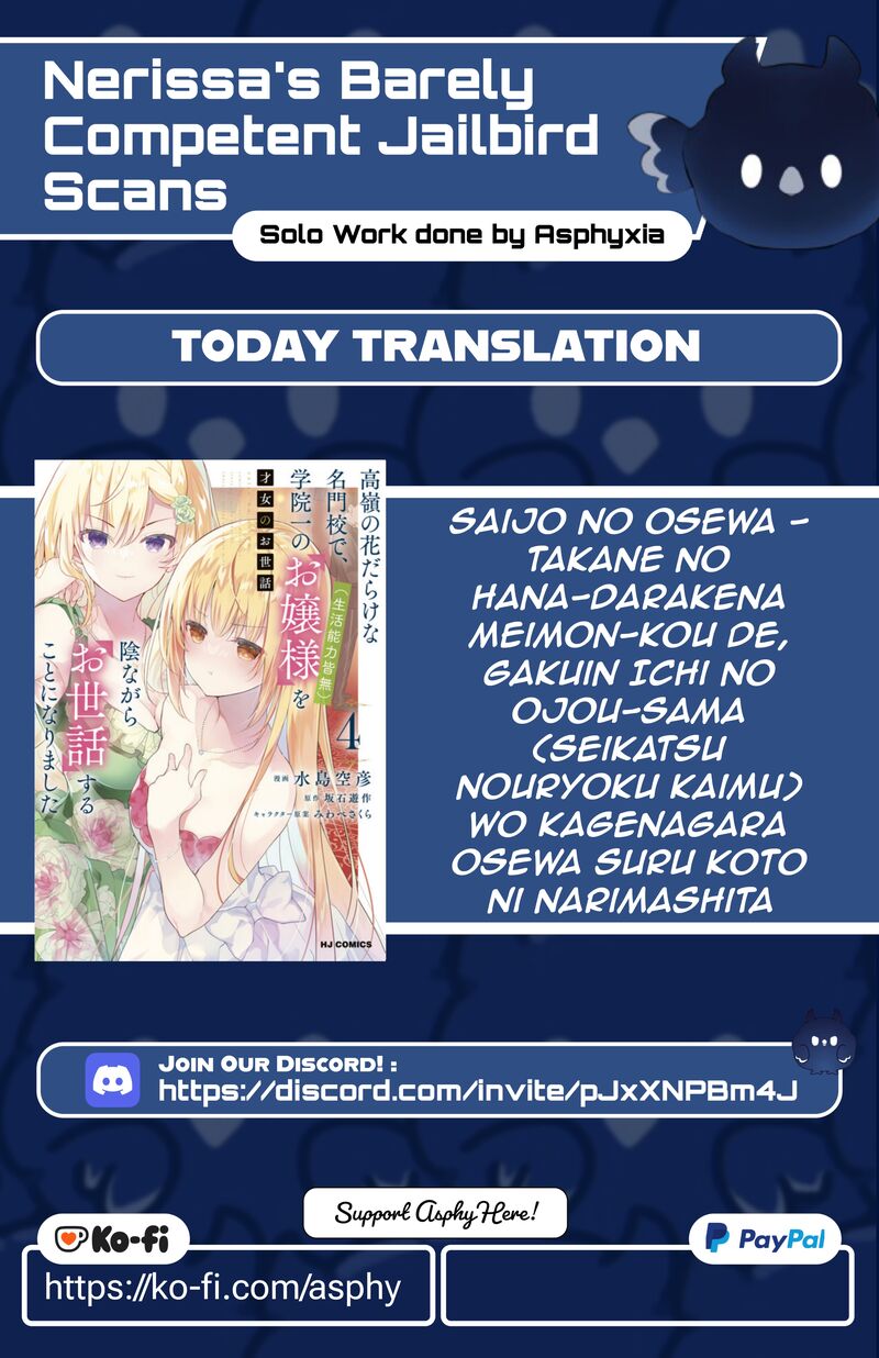 Saijo No Osewa Takane No Hana Darakena Meimon Kou De Gakuin Ichi No Ojou Sama Seikatsu Nouryoku Kaimu Wo Kagenagara Osewa Suru Koto Ni Narimashita Chapter 30 Page 1