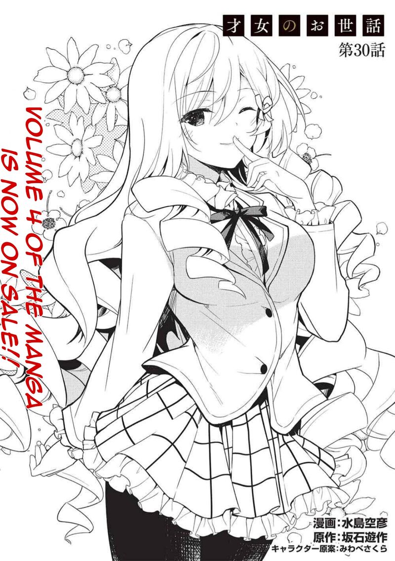 Saijo No Osewa Takane No Hana Darakena Meimon Kou De Gakuin Ichi No Ojou Sama Seikatsu Nouryoku Kaimu Wo Kagenagara Osewa Suru Koto Ni Narimashita Chapter 30 Page 5