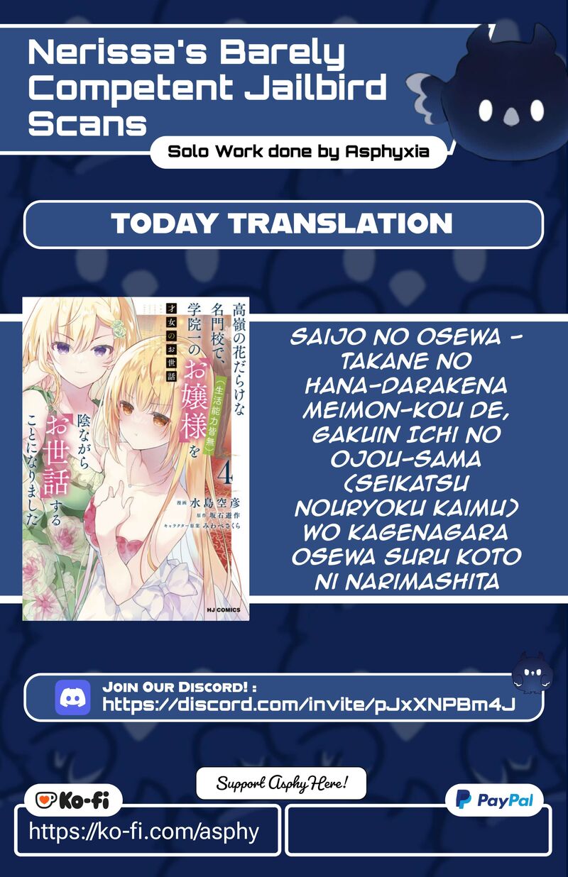 Saijo No Osewa Takane No Hana Darakena Meimon Kou De Gakuin Ichi No Ojou Sama Seikatsu Nouryoku Kaimu Wo Kagenagara Osewa Suru Koto Ni Narimashita Chapter 32 Page 1