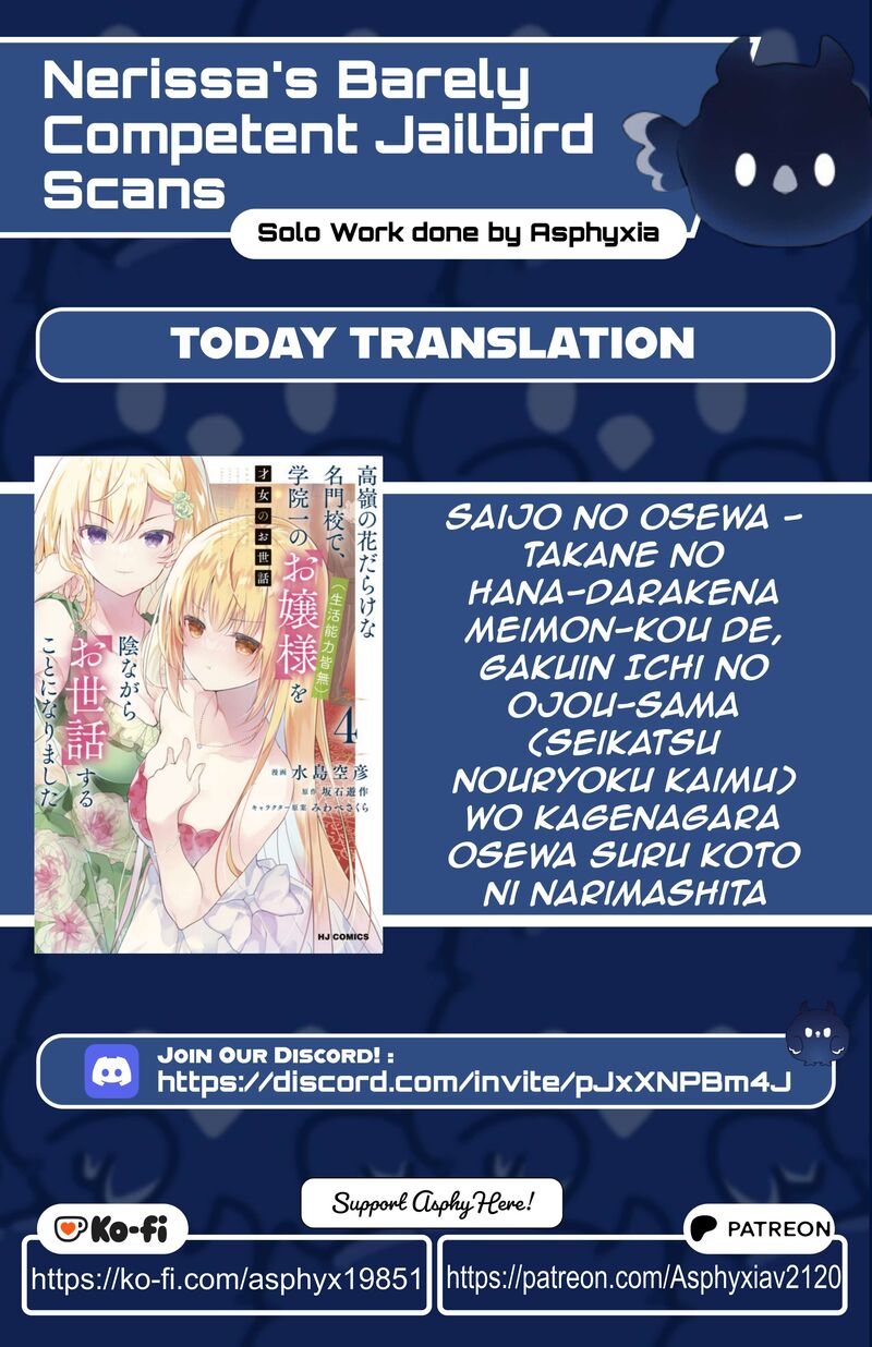 Saijo No Osewa Takane No Hana Darakena Meimon Kou De Gakuin Ichi No Ojou Sama Seikatsu Nouryoku Kaimu Wo Kagenagara Osewa Suru Koto Ni Narimashita Chapter 37 Page 1