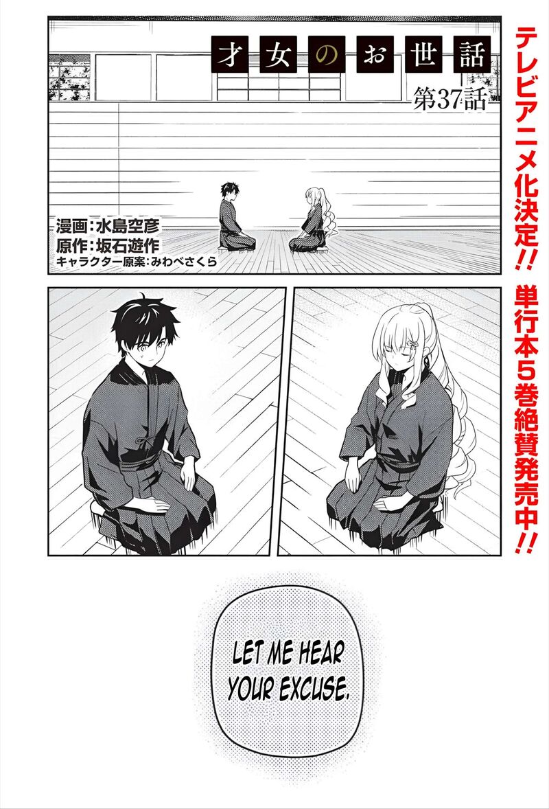 Saijo No Osewa Takane No Hana Darakena Meimon Kou De Gakuin Ichi No Ojou Sama Seikatsu Nouryoku Kaimu Wo Kagenagara Osewa Suru Koto Ni Narimashita Chapter 37 Page 4
