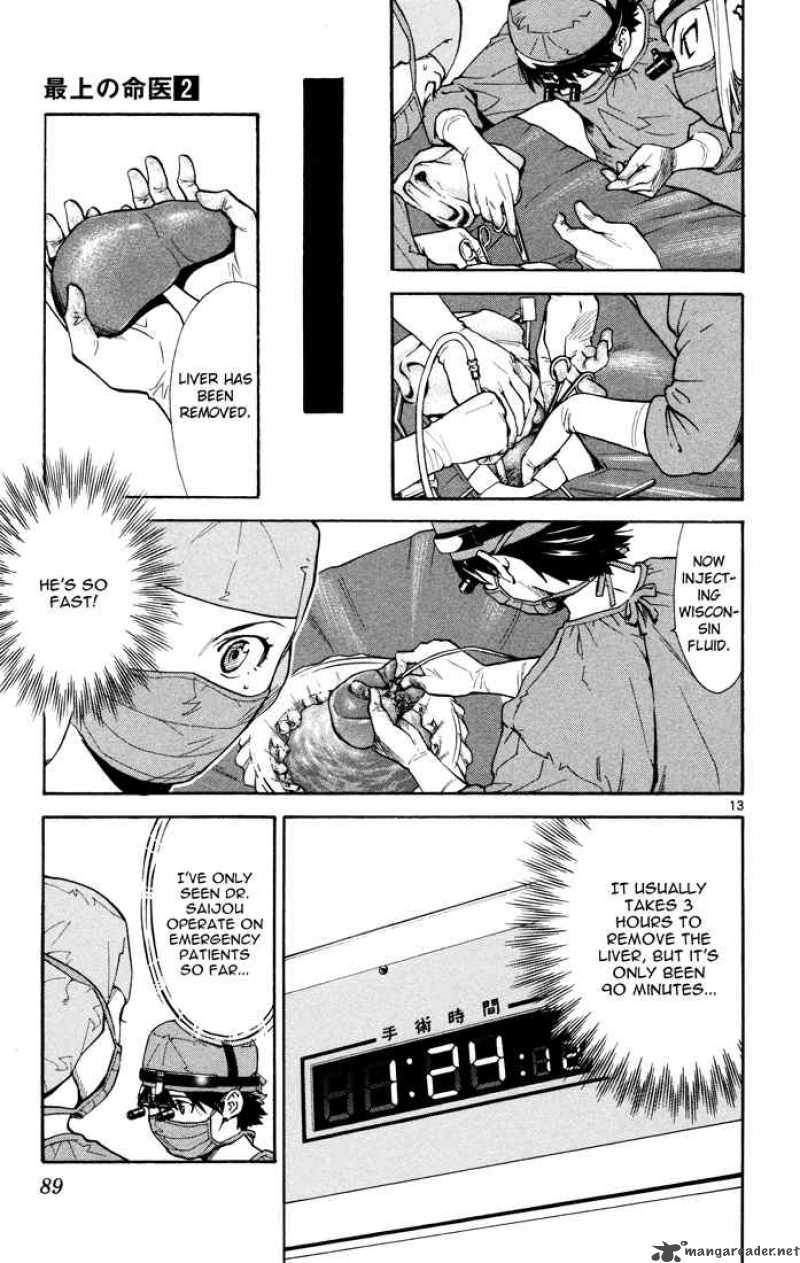 Saijou No MeII Chapter 10 Page 13