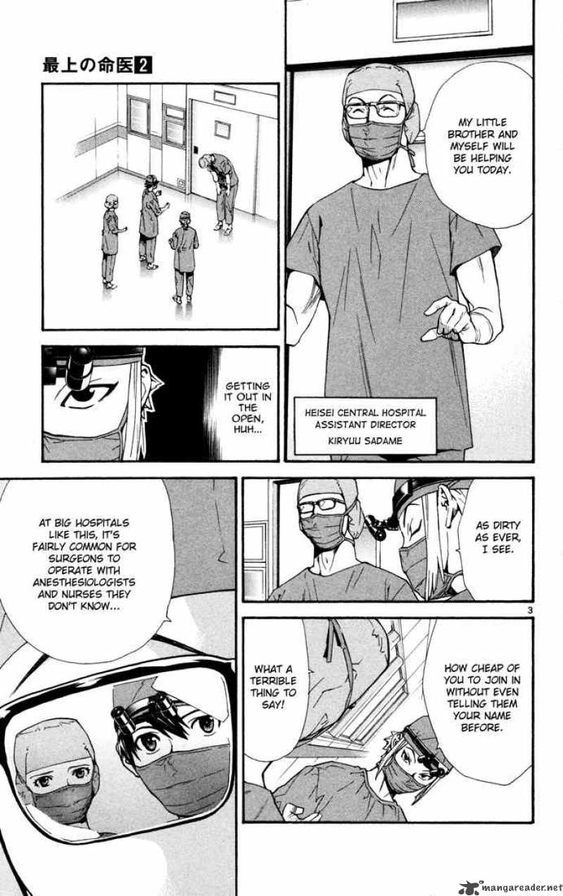 Saijou No MeII Chapter 10 Page 3