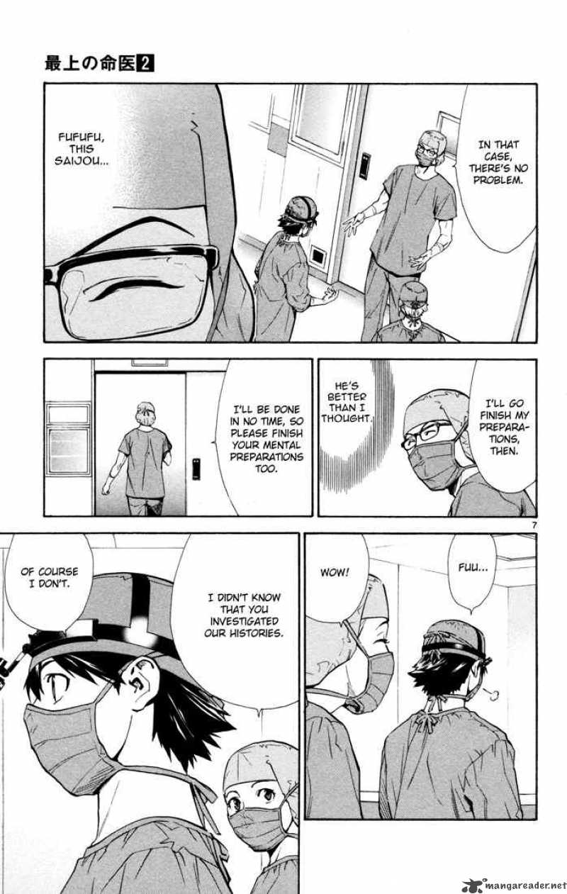 Saijou No MeII Chapter 10 Page 7