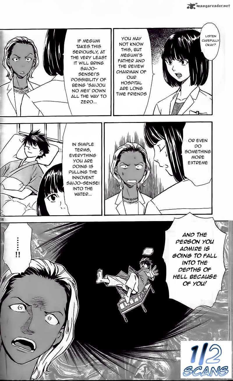 Saijou No MeII Chapter 37 Page 4