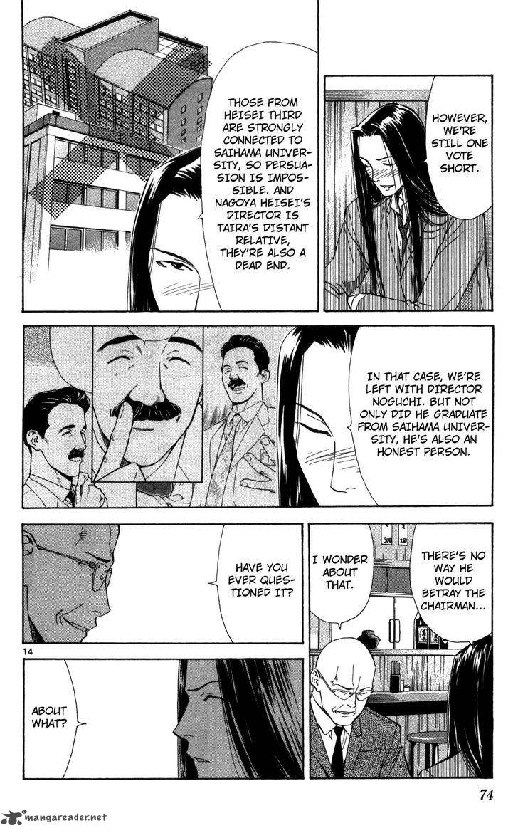 Saijou No MeII Chapter 48 Page 15